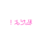 backwards in Japanese（個別スタンプ：1）