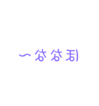 backwards in Japanese（個別スタンプ：7）