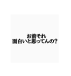 ド畜煽りスタンプ（個別スタンプ：1）