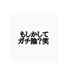 ド畜煽りスタンプ（個別スタンプ：2）