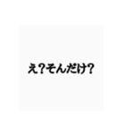 ド畜煽りスタンプ（個別スタンプ：7）