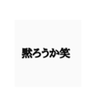 ド畜煽りスタンプ（個別スタンプ：12）