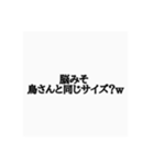 ド畜煽りスタンプ（個別スタンプ：23）