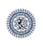 魔法陣 漢字一文字 感情表現スタンプ3（個別スタンプ：3）