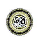 魔法陣 漢字一文字 感情表現スタンプ3（個別スタンプ：12）