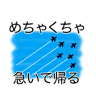 帰りますたんぷ その2（個別スタンプ：13）