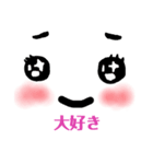 顔でか見やすいスタンプ（個別スタンプ：8）