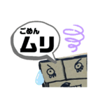 おじうまスタンプ（個別スタンプ：18）