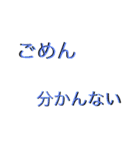 語彙力ない奴ぅ？！（個別スタンプ：1）