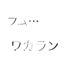 語彙力ない奴ぅ？！（個別スタンプ：3）