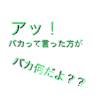 語彙力ない奴ぅ？！（個別スタンプ：10）