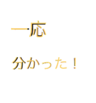 語彙力ない奴ぅ？！（個別スタンプ：12）