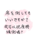 日本語会話1（個別スタンプ：10）