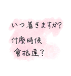 日本語会話1（個別スタンプ：15）