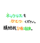 日本語会話1（個別スタンプ：19）