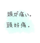 日本語会話1（個別スタンプ：35）