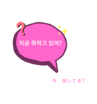 (Ver2)韓国人の友達と話し合いましょー！（個別スタンプ：1）