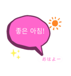 (Ver2)韓国人の友達と話し合いましょー！（個別スタンプ：2）