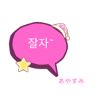 (Ver2)韓国人の友達と話し合いましょー！（個別スタンプ：3）
