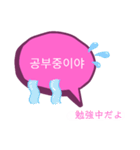 (Ver2)韓国人の友達と話し合いましょー！（個別スタンプ：4）