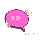 (Ver2)韓国人の友達と話し合いましょー！（個別スタンプ：5）