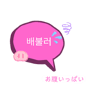 (Ver2)韓国人の友達と話し合いましょー！（個別スタンプ：6）