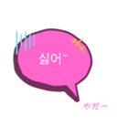 (Ver2)韓国人の友達と話し合いましょー！（個別スタンプ：7）