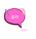 (Ver2)韓国人の友達と話し合いましょー！（個別スタンプ：10）