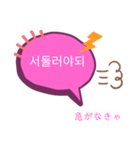 (Ver2)韓国人の友達と話し合いましょー！（個別スタンプ：11）