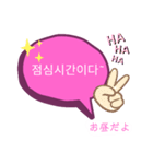 (Ver2)韓国人の友達と話し合いましょー！（個別スタンプ：12）