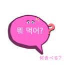 (Ver2)韓国人の友達と話し合いましょー！（個別スタンプ：13）