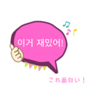 (Ver2)韓国人の友達と話し合いましょー！（個別スタンプ：14）