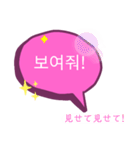 (Ver2)韓国人の友達と話し合いましょー！（個別スタンプ：16）
