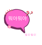(Ver2)韓国人の友達と話し合いましょー！（個別スタンプ：17）