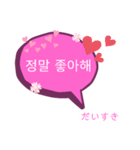 (Ver2)韓国人の友達と話し合いましょー！（個別スタンプ：18）