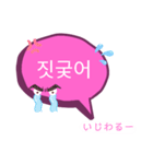 (Ver2)韓国人の友達と話し合いましょー！（個別スタンプ：19）