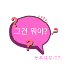 (Ver2)韓国人の友達と話し合いましょー！（個別スタンプ：20）