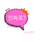 (Ver2)韓国人の友達と話し合いましょー！（個別スタンプ：21）