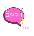 (Ver2)韓国人の友達と話し合いましょー！（個別スタンプ：22）