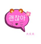 (Ver2)韓国人の友達と話し合いましょー！（個別スタンプ：25）