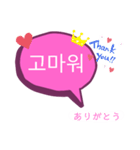 (Ver2)韓国人の友達と話し合いましょー！（個別スタンプ：26）