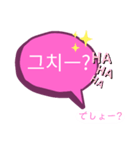 (Ver2)韓国人の友達と話し合いましょー！（個別スタンプ：27）
