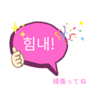 (Ver2)韓国人の友達と話し合いましょー！（個別スタンプ：28）