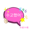 (Ver2)韓国人の友達と話し合いましょー！（個別スタンプ：32）