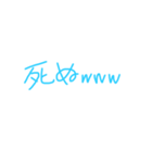 汚い文字です（個別スタンプ：7）