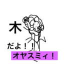 点々君と愉快な仲間たち（個別スタンプ：2）