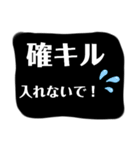 バトロワ系ゲーム用語（個別スタンプ：2）
