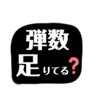 バトロワ系ゲーム用語（個別スタンプ：22）