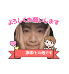 みんなのあゆとスタンプ（個別スタンプ：7）