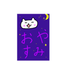 にゃにゃにゃんたスタンプ（個別スタンプ：7）